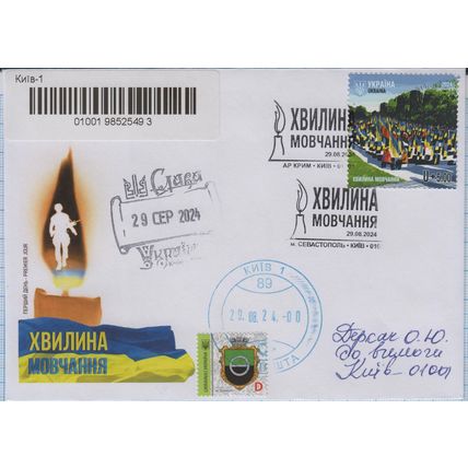 UKRAINE FDC Sebastopol Kyiv 001 Minute of silence Registered letter 29/08/ 2024