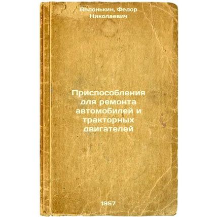 Prisposobleniya dlya remonta avtomobiley i traktornykh dvigateley. In Russian...