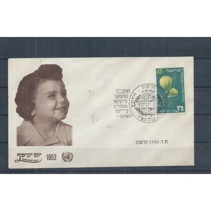 Israel stamps. 1952 UNICEF cover - Haifa postmark (AK338)
