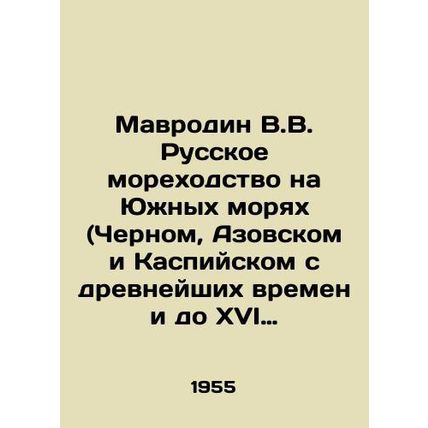 V.V. Mavrodin Russian navigation in the Southern Seas (Black, Azov and Caspian f