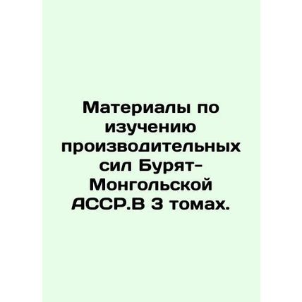 Materials on the study of the productive forces of the Buryat-Mongolian ASCR.In