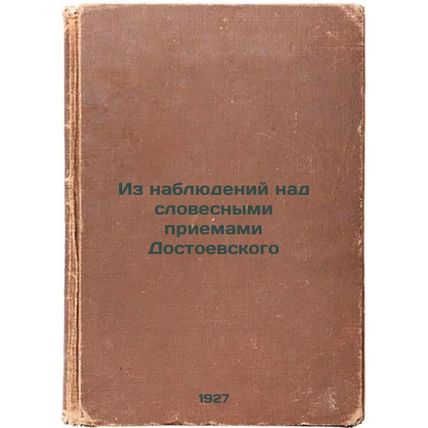Iz nablyudeniy nad slovesnymi priemami Dostoevskogo. In Russian /From observi...