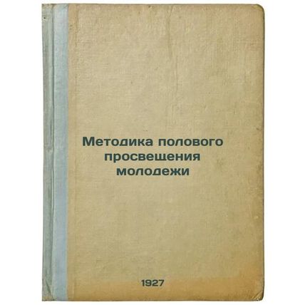 Metodika polovogo prosveshcheniya molodezhi. In Russian /Methodology of Sexua...