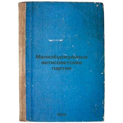 Melkoburzhuaznye antisovetskie partii. In Russian /Petty-bourgeois anti-Sovie...