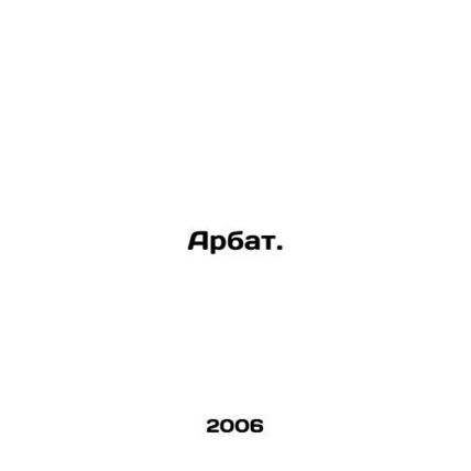 Arbat./Arbat.