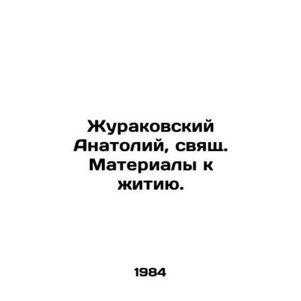 Anatoly Zhurakovsky, holy Materials for Life. In Russian /Zhurakovskiy Anatoliy