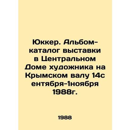 Yukker. Catalogue album of the exhibition at the Central House of Artists on th