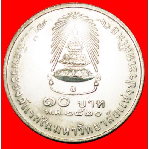 PRINCESS: THAILAND ★ 10 BAHT 2520 (1977)! LOW START ★ NO RESERVE!