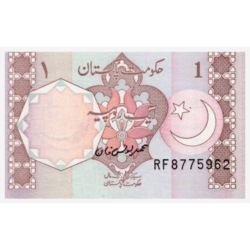 1983 - Pakistan 1 Rupee Banknote UNC