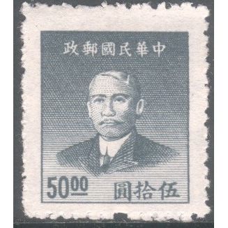 China (Empire) 1949 - SG1155 - $50 green - Dr. Sun Yat Sen - MH 2