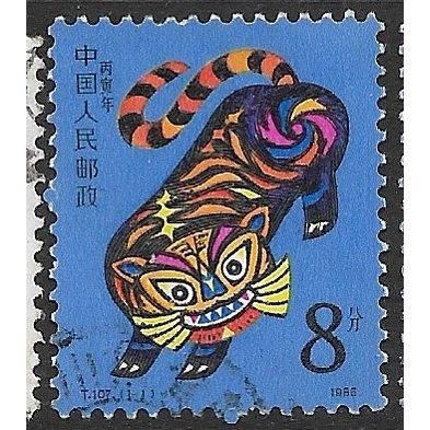 1986 Michel 2045A - fine used (o)