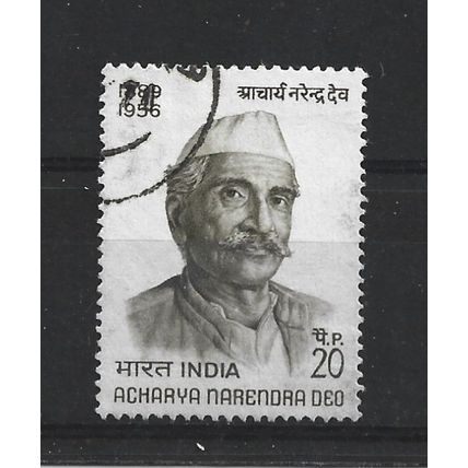 India.15th Death Anniversary of Acharya Narendra Deo stamp.Fine Used.June23