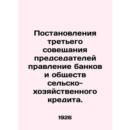 Resolutions of the Third Meeting of Governors of Banks and Agricultural Credit