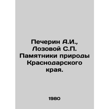 A.I. Pecherin, S.P. Lozova Nature Monuments of Krasnodar Krai. In Russian /Pech