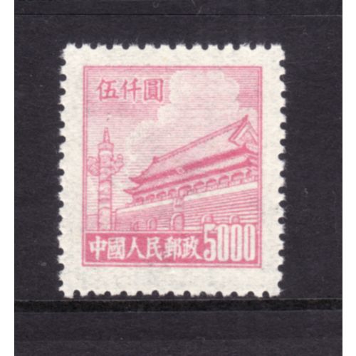 CHINA 1950 SG1487 $5.000 PINK GATE OF HEAVENLY PEACE PEKING U/M MINT#