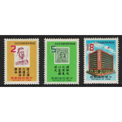 Taiwan New Postal Museum Building Taipei 3v 1984 MNH SG#1566-1568