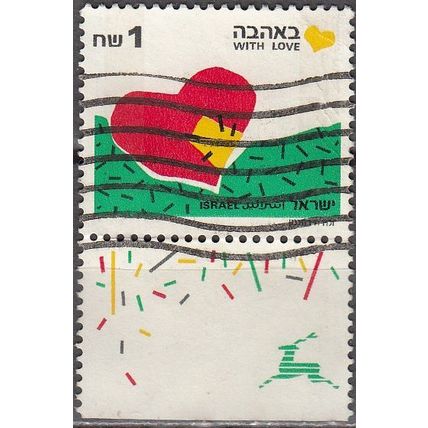 Israel 1990 Michel 1166 II O Cote (2007) 5.00 € Je t'aime