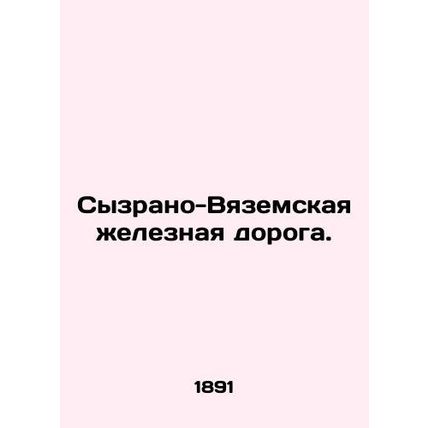 Syzran-Vyazemskaya Railway. In Russian /Syzrano-Vyazemskaya zheleznaya doroga.