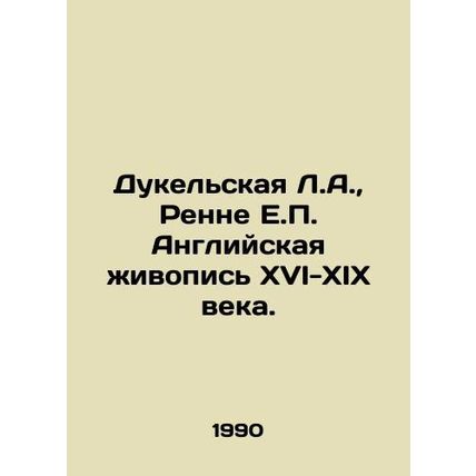 Duquel L.A., Rennes E.P. English Painting of the 16th-19th Century. In Russian