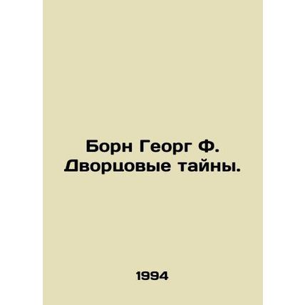 Born George F. Palace Secrets. In Russian /Born Georg F. Dvortsovye tayny.