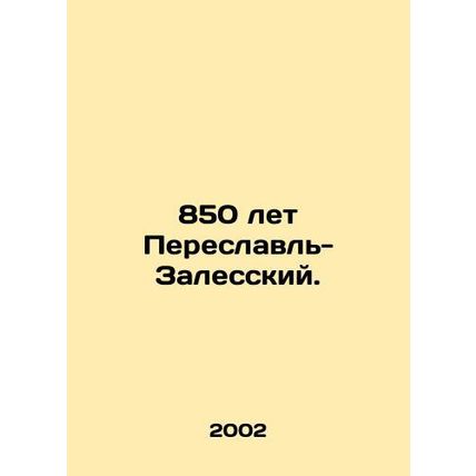 850 years of Pereslavl-Zalessky. In Russian /850 let Pereslavl-Zalesskiy.