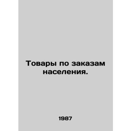 Goods ordered by the population. In Russian /Tovary po zakazam naseleniya.