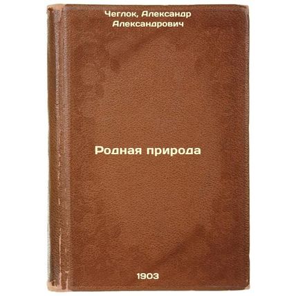 Rodnaya priroda. In Russian /Native Nature