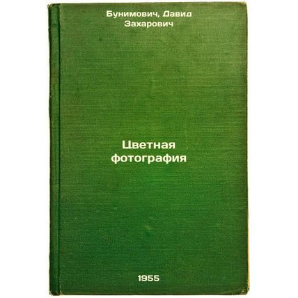 Tsvetnaya fotografiya. In Russian /Color Photography