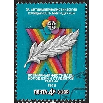1978 Michel 4721 - cancelled