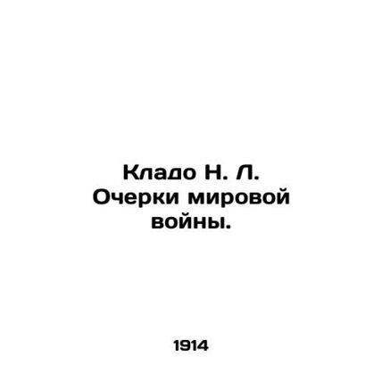 A treasure trove of N. L. World War II sketches. In Russian (ask us if in doubt)