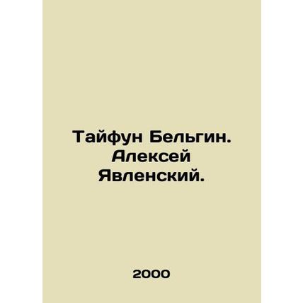 Typhoon Belguin. Alexey Yavlensky. In Russian /Tayfun Belgin. Aleksey Yavlenski