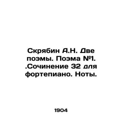 A.N. Scriabin Two poems. Poem # 1. Composing 32 for the piano In Russian /Skrya