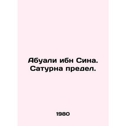 Abuali ibn Sina. Saturns limit. In Russian /Abuali ibn Sina. Saturna predel.