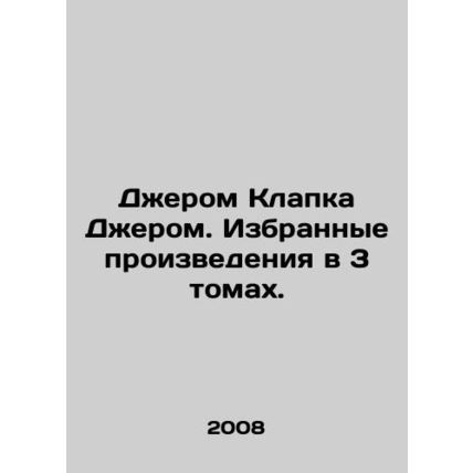 Jerome Clapka Jerome. Selected works in 3 volumes. In Russian /Dzherom Klapka D