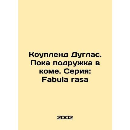 Copeland Douglas. While his girlfriend is in a coma. Series: Fabula rasa In Rus