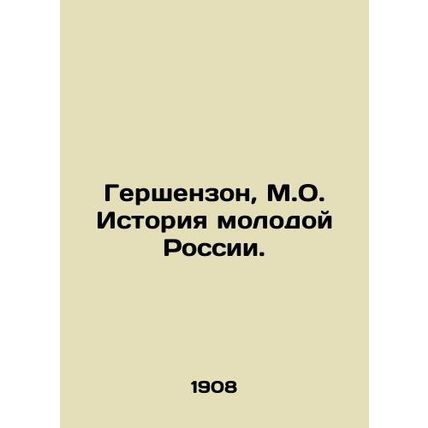 Gershenzon, M.O. History of Young Russia./Gershenzon, M.O. Istoriya molodoy Ros