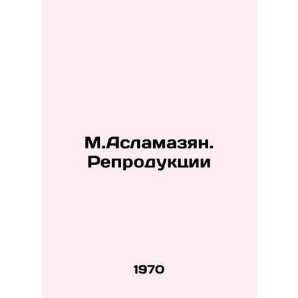 M.Aslamazyan. Reproduction/M.Aslamazyan. Reproduktsii