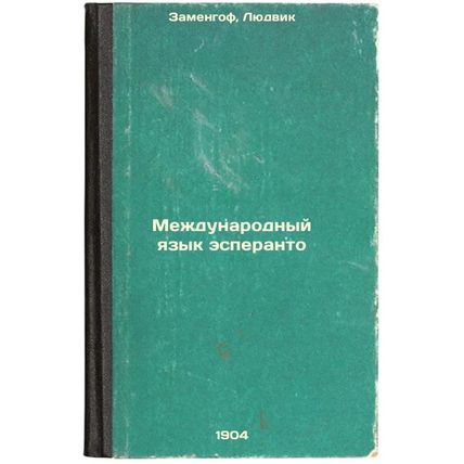 Mezhdunarodnyy yazyk esperanto. In Russian /Esperanto International Language