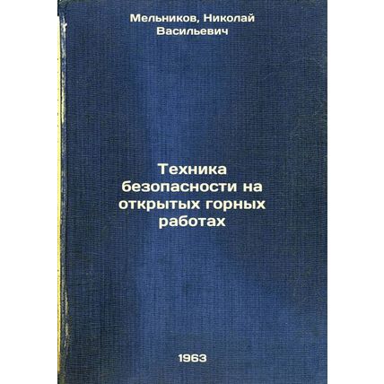 Tekhnika bezopasnosti na otkrytykh gornykh rabotakh. In Russian /Safety at Op...
