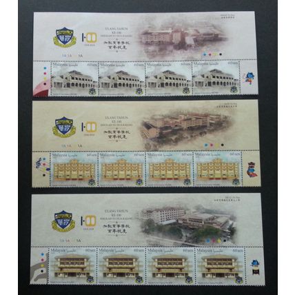 Malaysia 100th Anniversary Of Yu Hua Kajang School 2018 Horse (stamp title) MNH