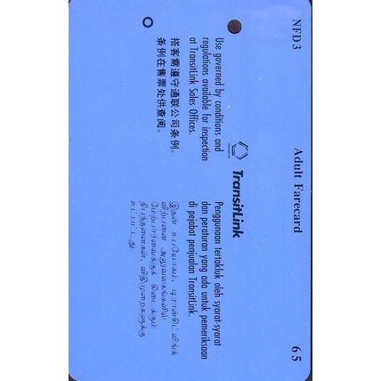 Natioanl Family DAy 1995 S'pore Transitlink Train/Bus Card