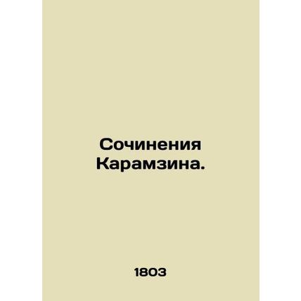 Writing by Karamzin. In Russian (ask us if in doubt)/Sochineniya Karamzina.
