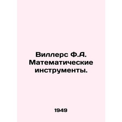 Willers F.A. Mathematical Tools. In Russian /Villers F.A. Matematicheskie instr