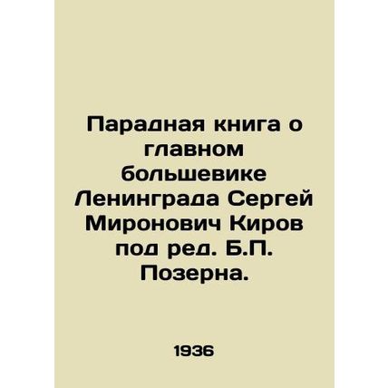 A parade book about the chief Bolshevik of Leningrad, Sergei Mironovich Kirov,
