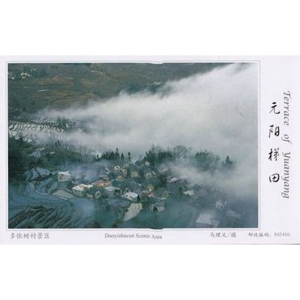 Duoyishucun Scenic Area Aerial Terrace Of Yuanyang Chinese Postcard