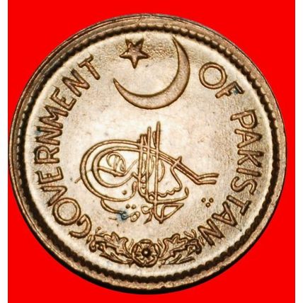 Ⰶ STAR & CRESCENT ERROR (1951-1957): PAKISTAN ★ 1 PIE 1956!★LOW START★NO RESERVE