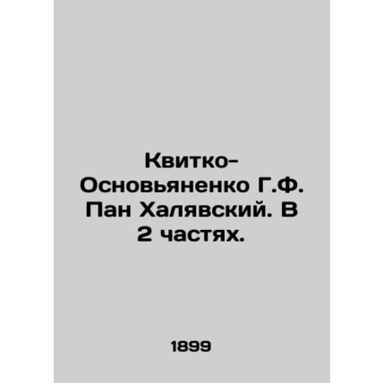 Kvitko-Osnyanenko G. F. Pan Halyavsky. In 2 Parts. In Russian /Kvitko-Osnovyane