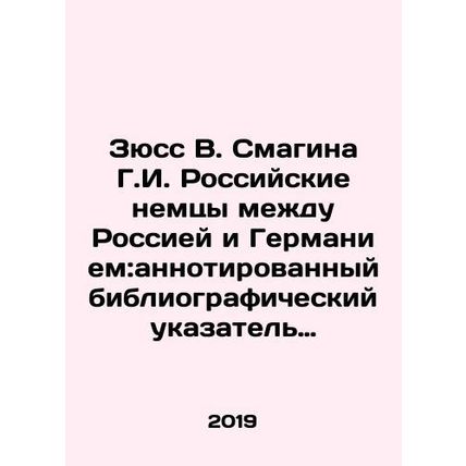 Suss V. Smagina G.I. Russian Germans between Russia and Germany: annotated bibl