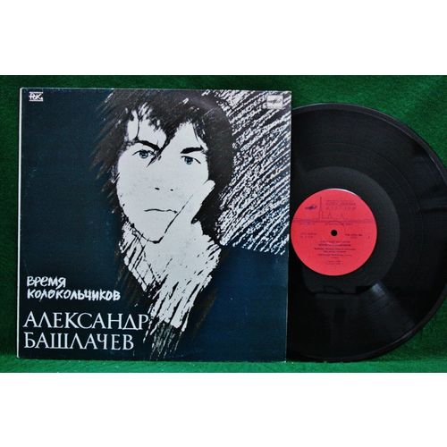 Alexander Bashlachev - Time Of Bells - Время Колокольчиков - C60 27923 004 - NM