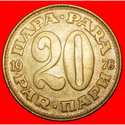 COMMUNIST STAR (1965-1981): YUGOSLAVIA★ 20 PARA 1978 LUSTRE★LOW START★NO RESERVE